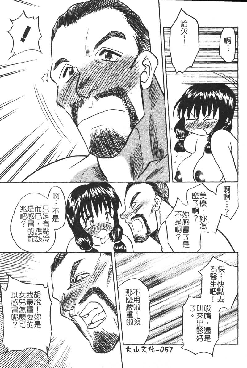 [あうら聖児] 学園まりあ [中国翻訳]