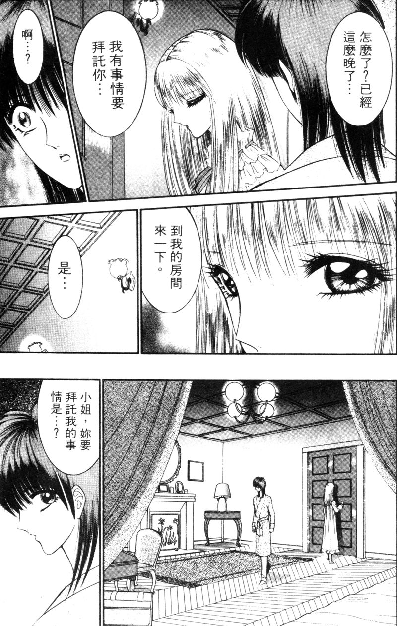 [千之ナイフ] EDEN 5 [中国翻訳]