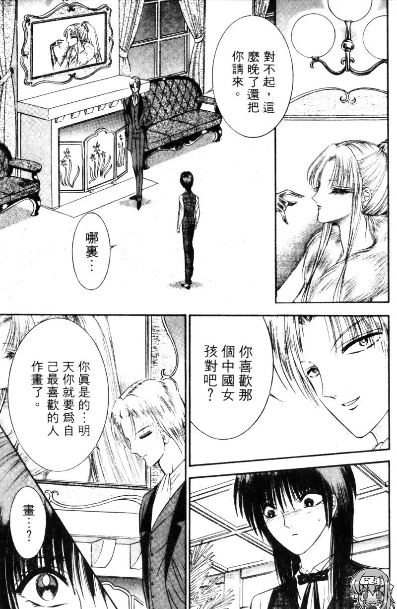 [千之ナイフ] EDEN 5 [中国翻訳]