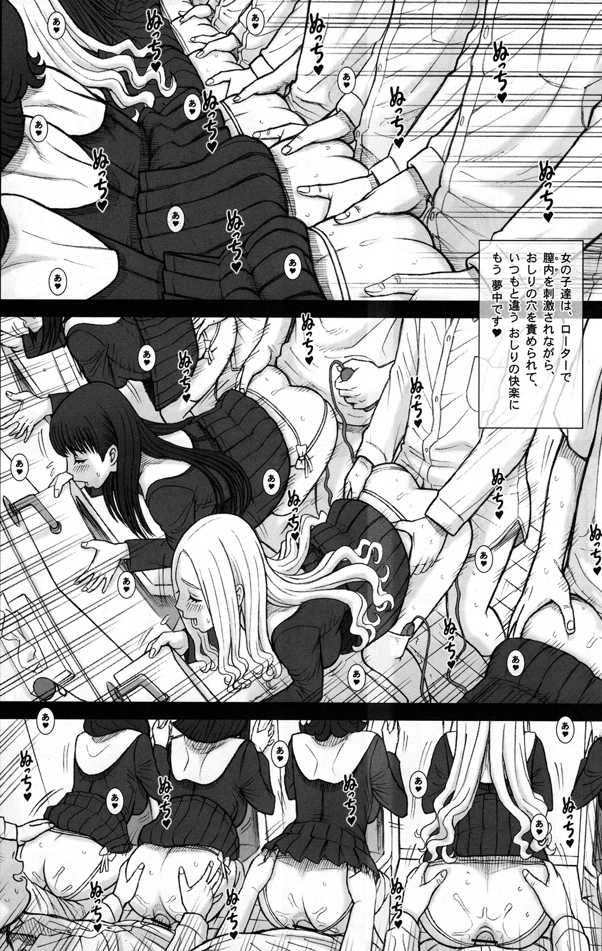 (C86) [回転ソムリエ (13.)] 私立律心学園～性処理委員総集編～ [ページ欠落]
