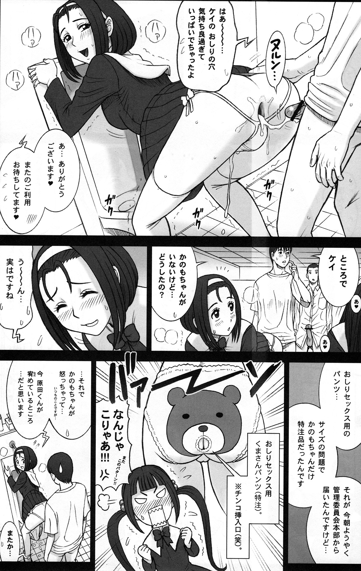 (C86) [回転ソムリエ (13.)] 私立律心学園～性処理委員総集編～ [ページ欠落]