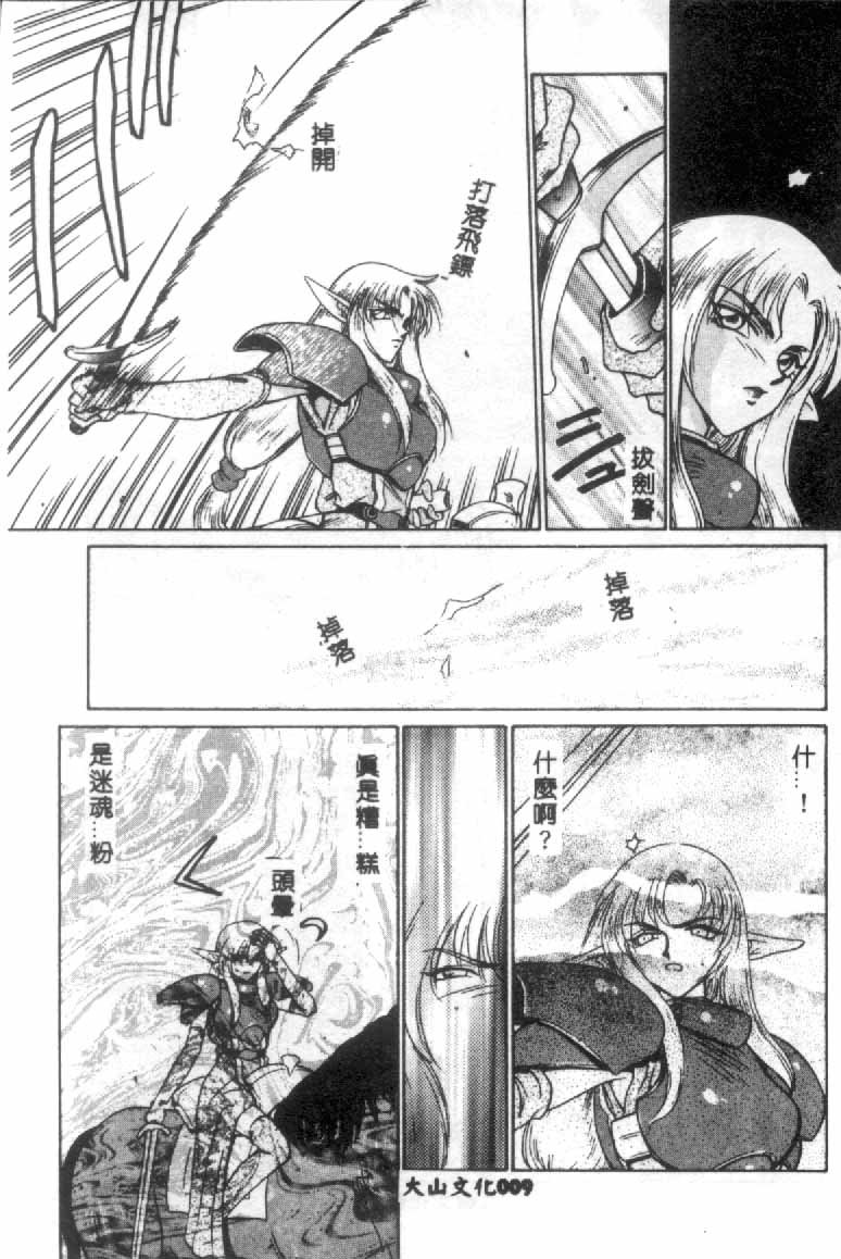 [たいらはじめ] ウルザの館 [中国翻訳]