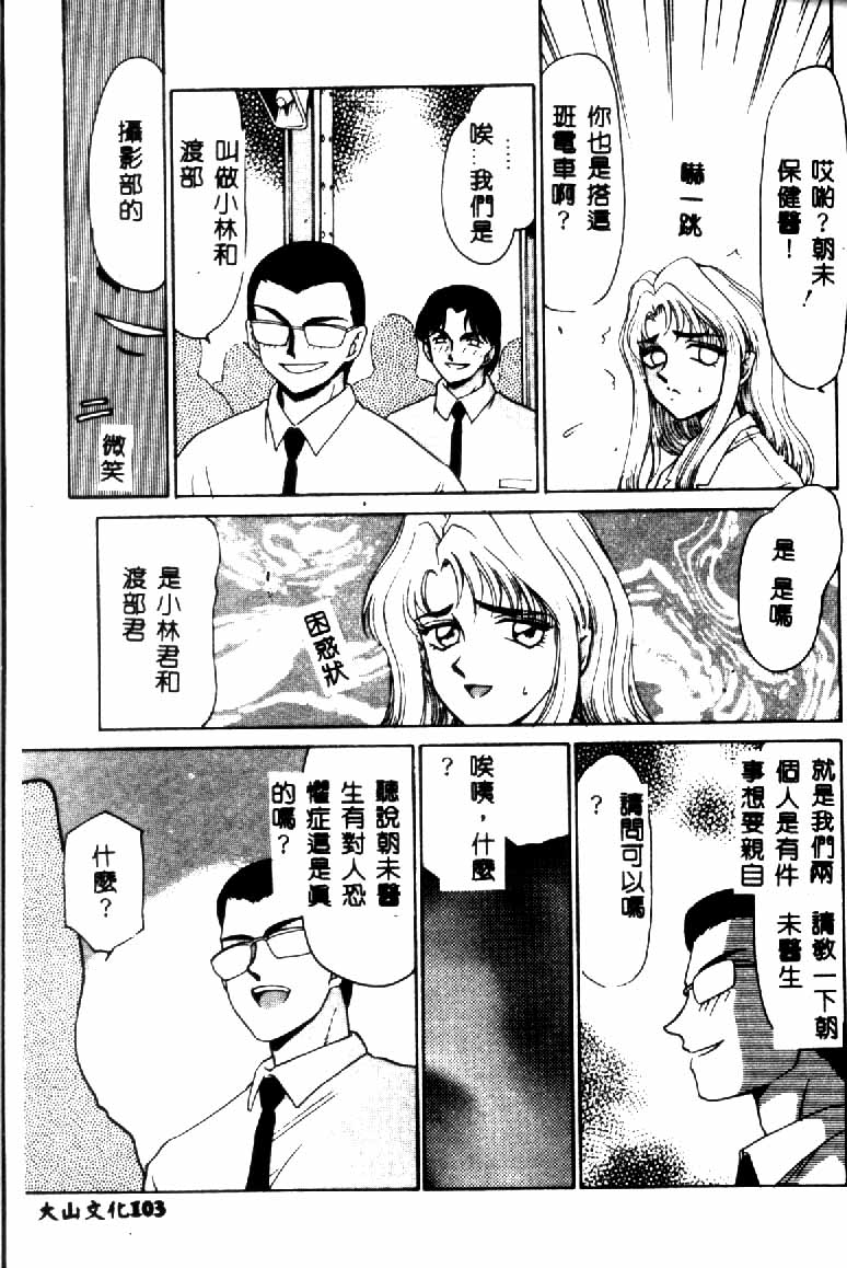 [たいらはじめ] ウルザの館 [中国翻訳]