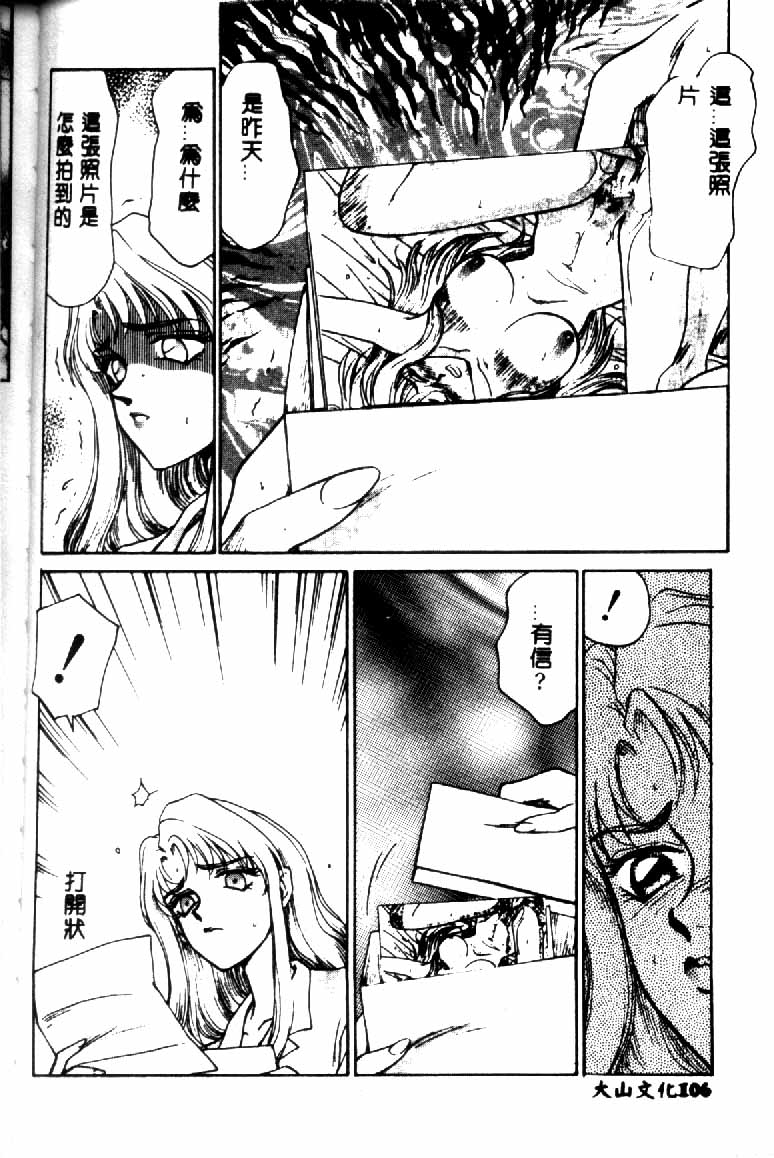 [たいらはじめ] ウルザの館 [中国翻訳]