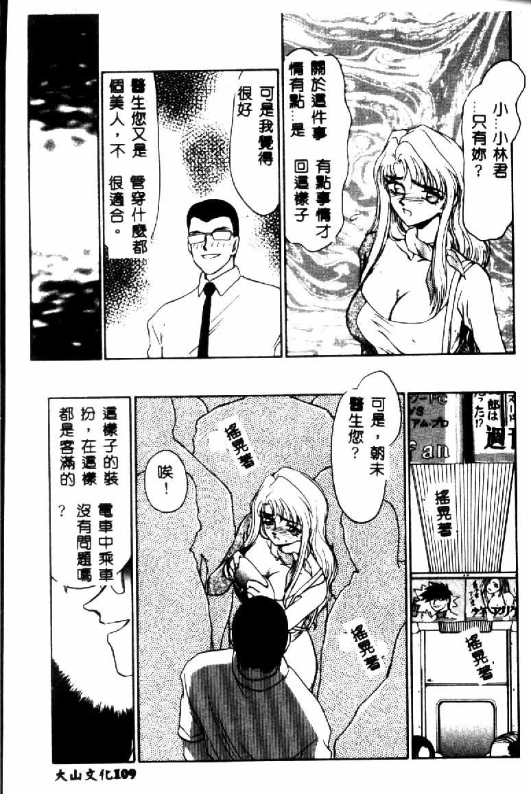 [たいらはじめ] ウルザの館 [中国翻訳]