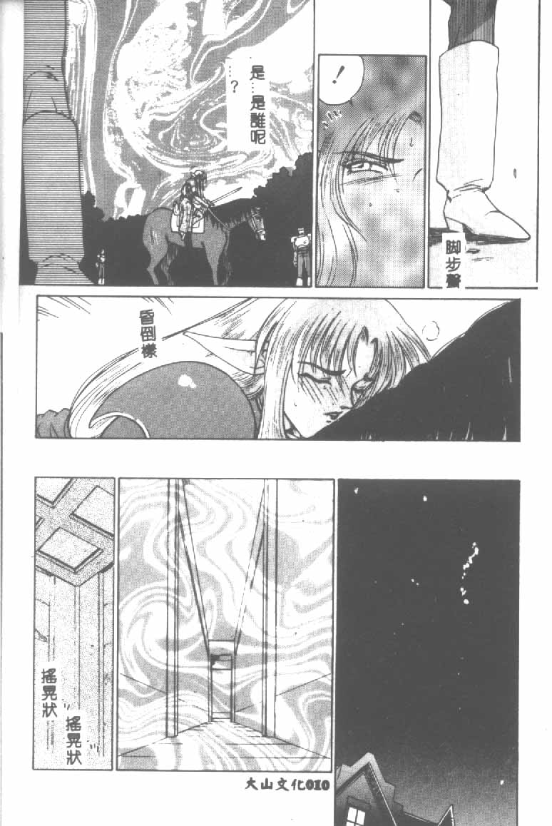 [たいらはじめ] ウルザの館 [中国翻訳]