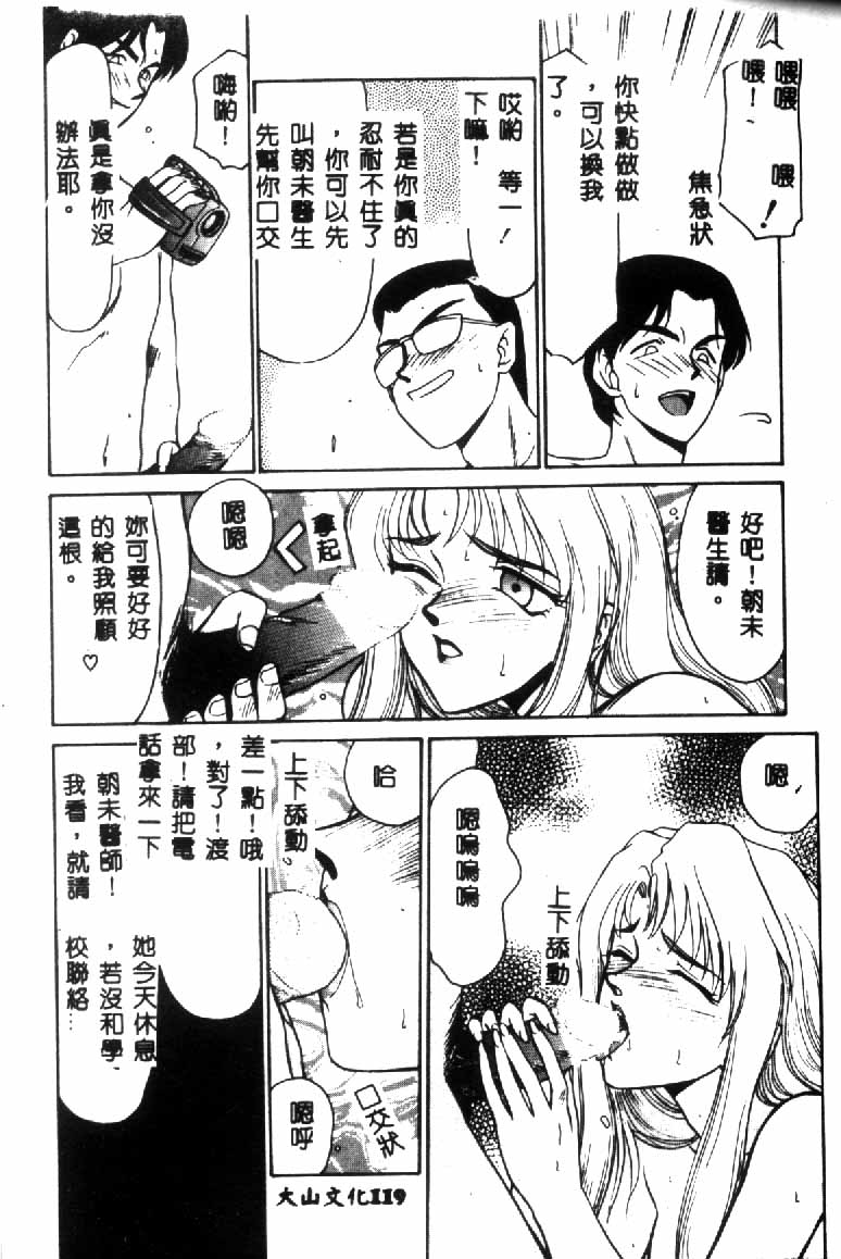 [たいらはじめ] ウルザの館 [中国翻訳]