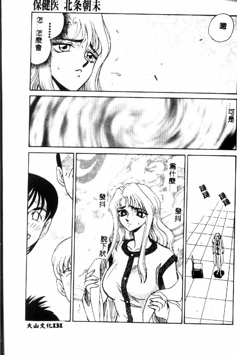 [たいらはじめ] ウルザの館 [中国翻訳]