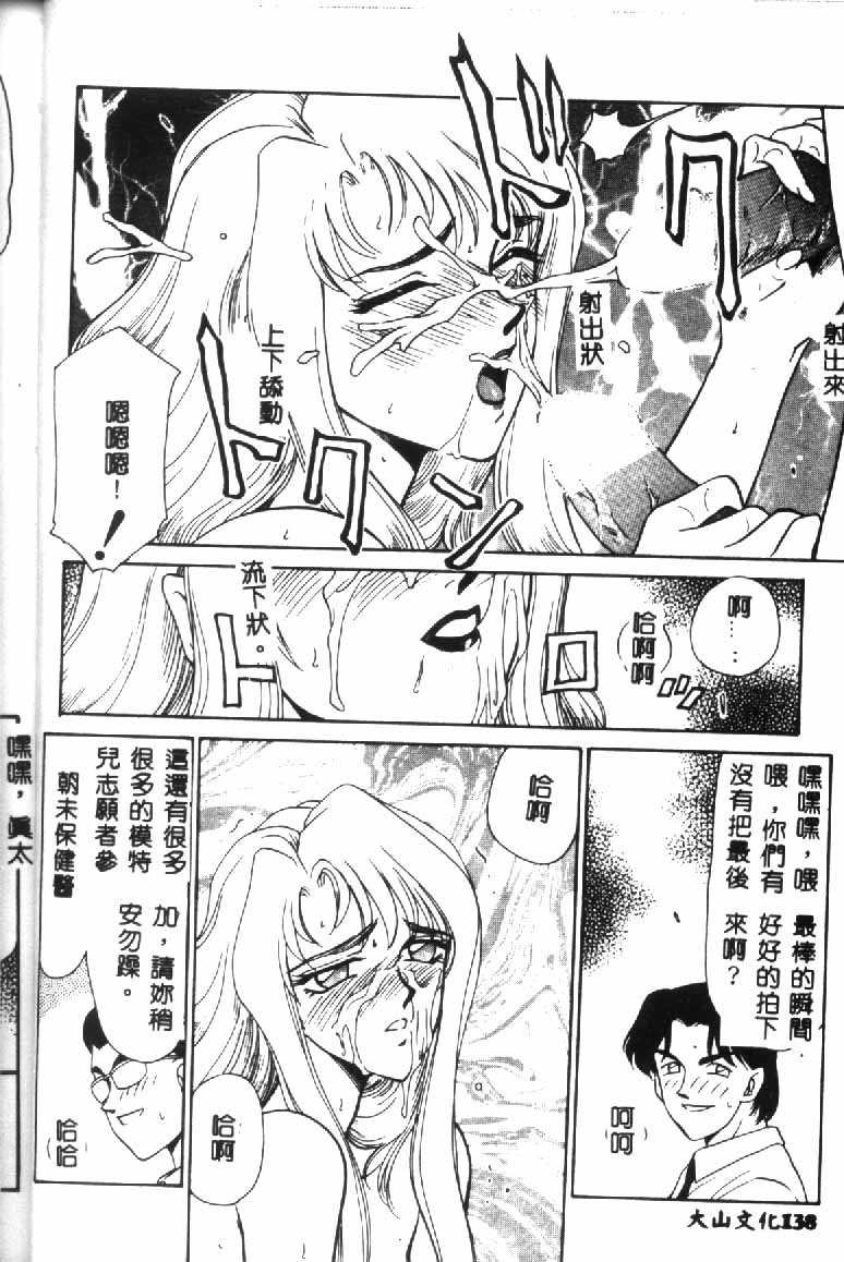 [たいらはじめ] ウルザの館 [中国翻訳]