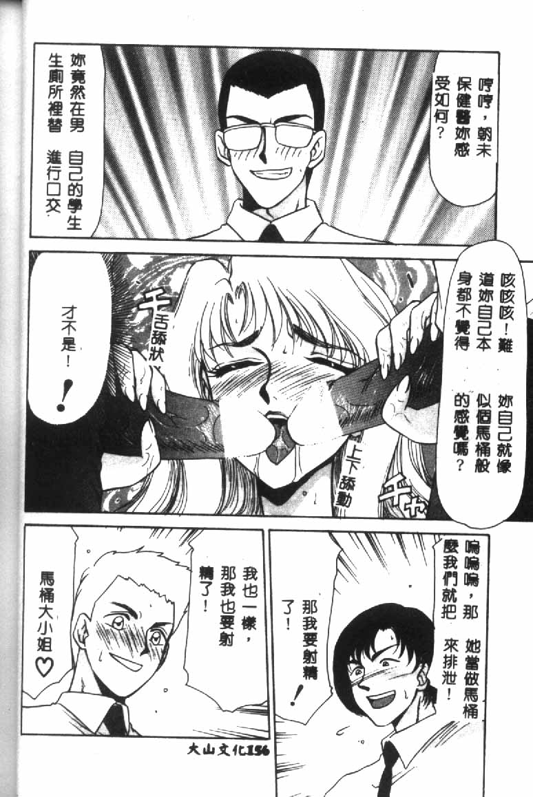 [たいらはじめ] ウルザの館 [中国翻訳]