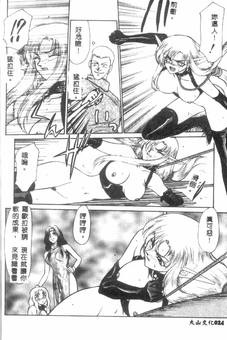 [たいらはじめ] ウルザの館 [中国翻訳]