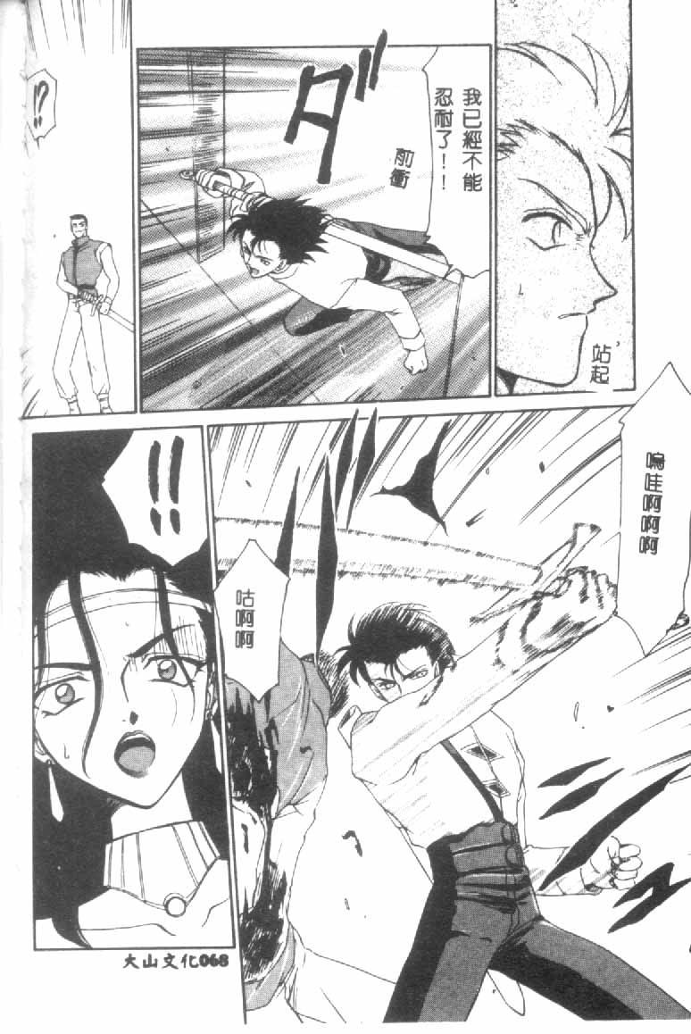 [たいらはじめ] ウルザの館 [中国翻訳]