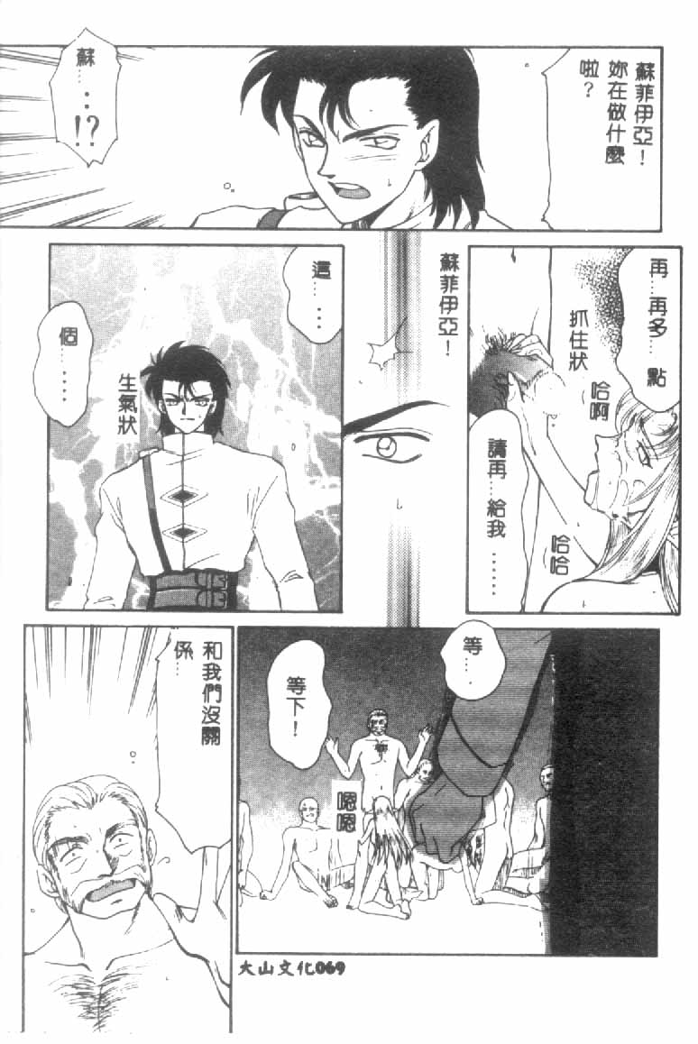 [たいらはじめ] ウルザの館 [中国翻訳]