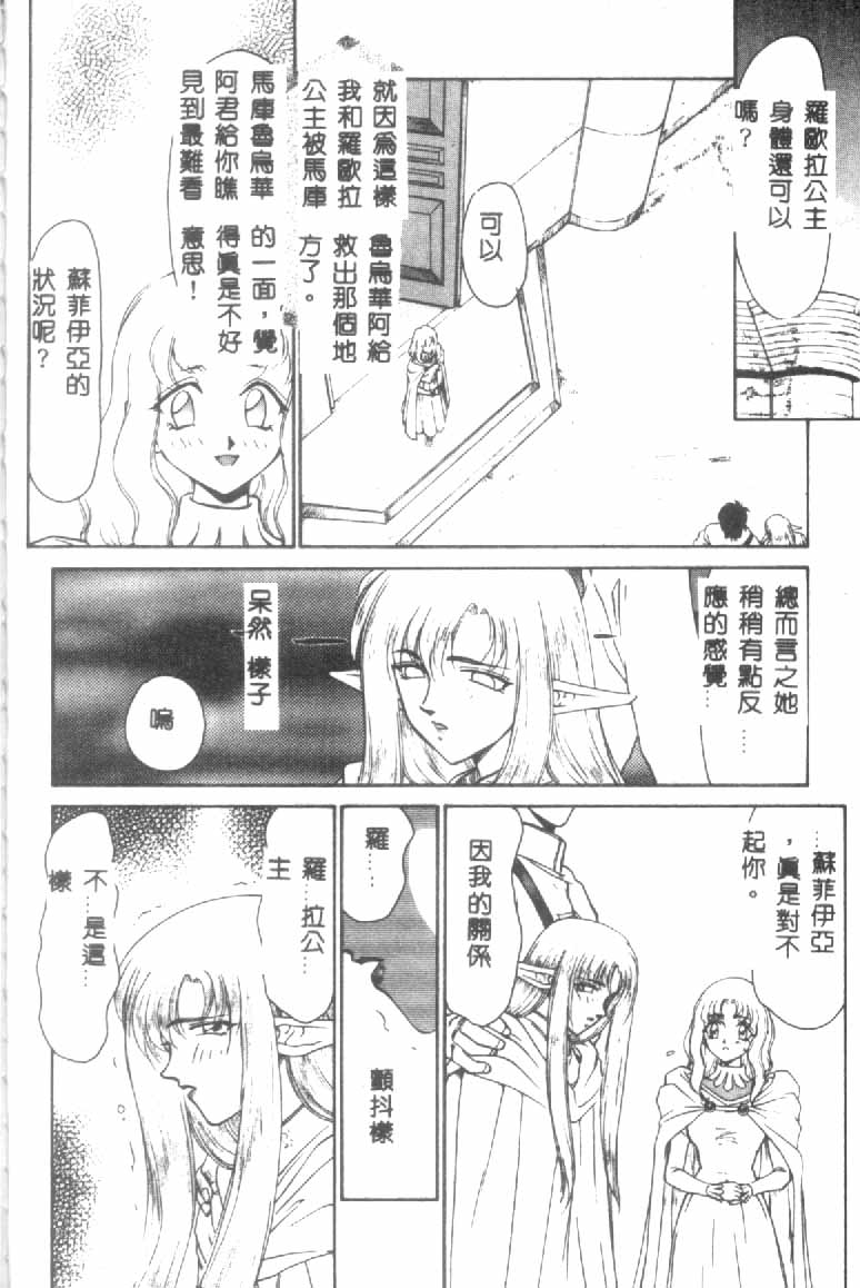 [たいらはじめ] ウルザの館 [中国翻訳]