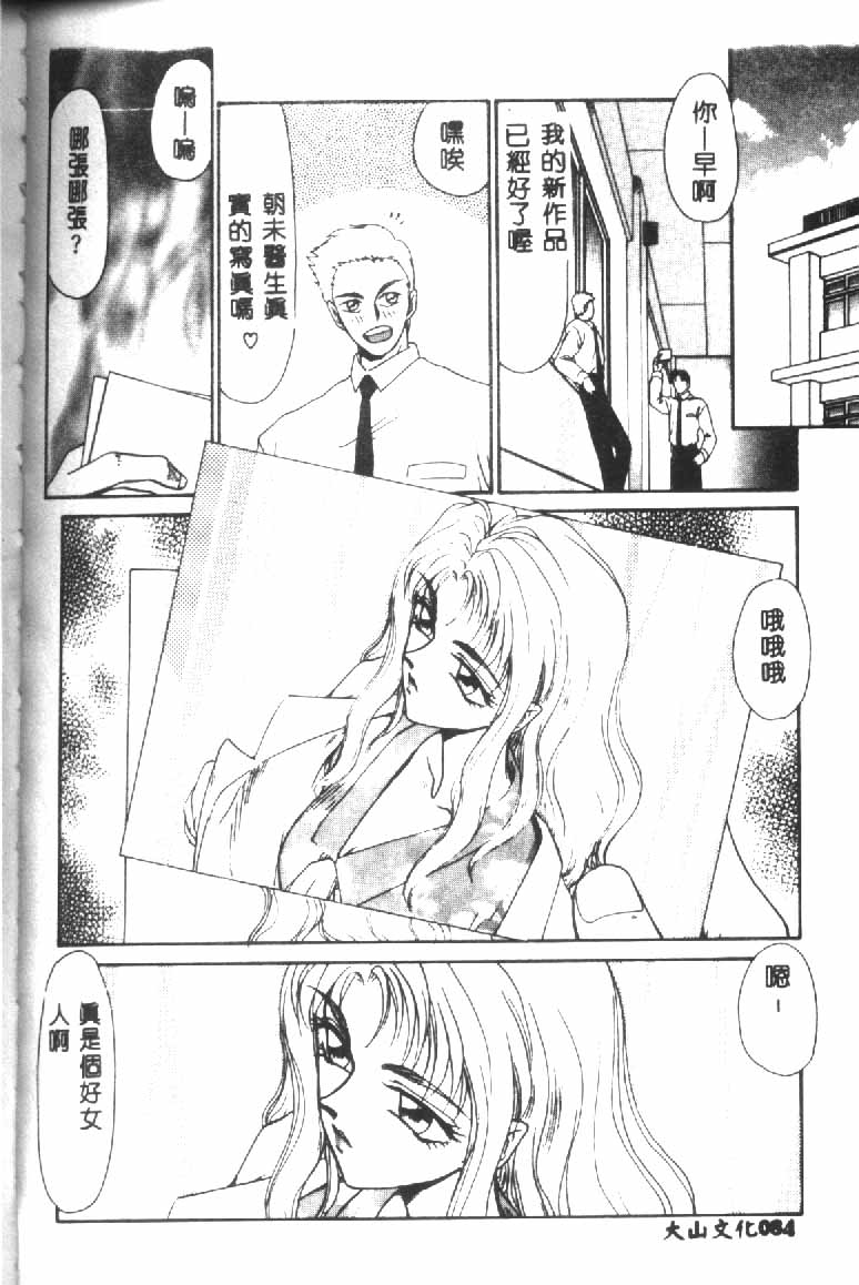 [たいらはじめ] ウルザの館 [中国翻訳]