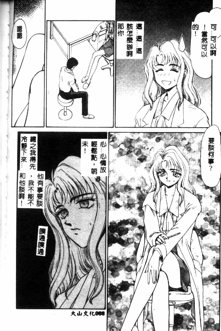 [たいらはじめ] ウルザの館 [中国翻訳]