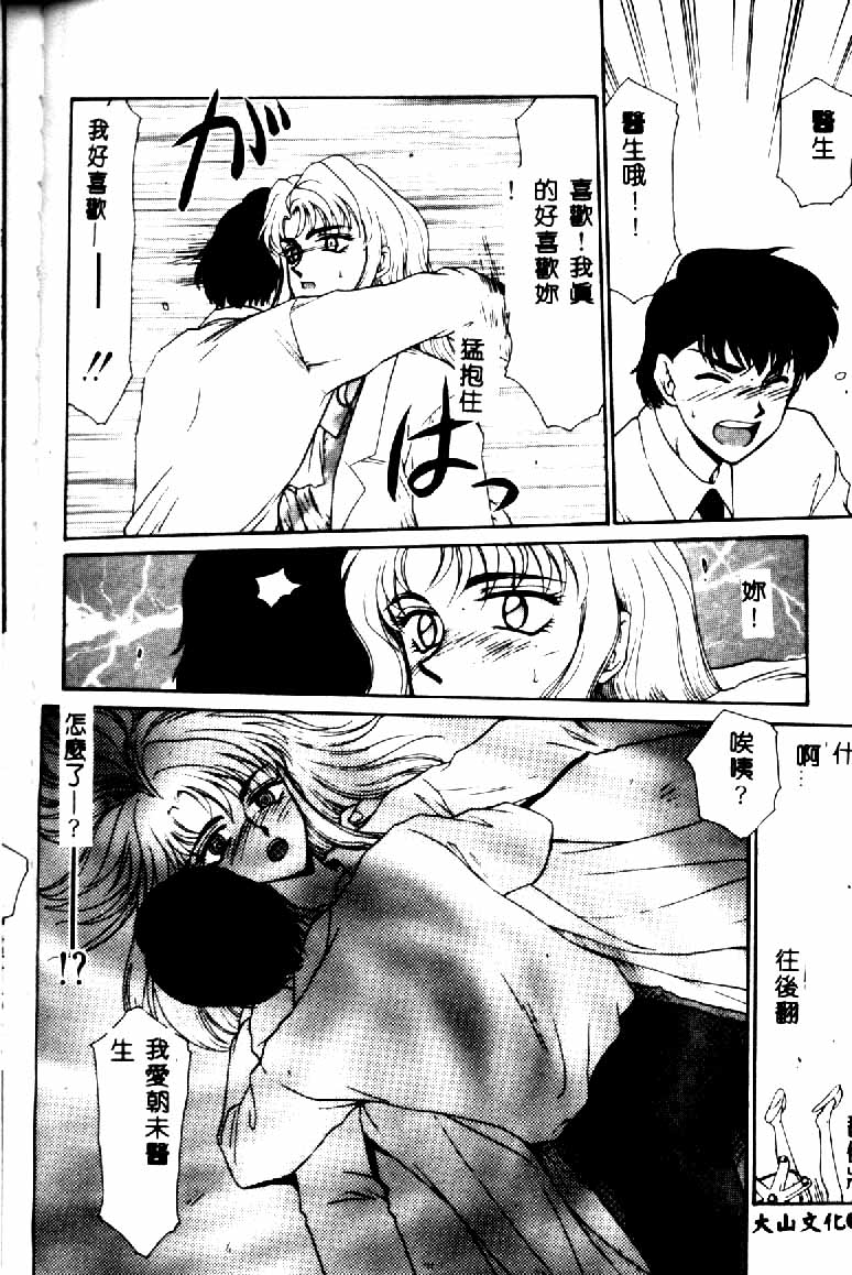 [たいらはじめ] ウルザの館 [中国翻訳]