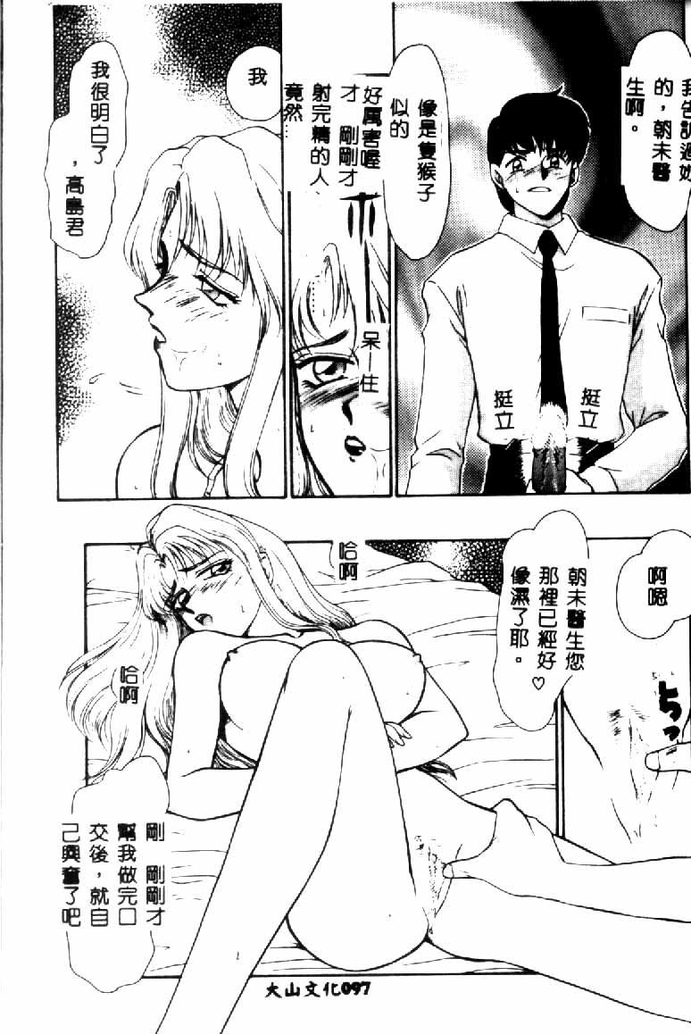 [たいらはじめ] ウルザの館 [中国翻訳]