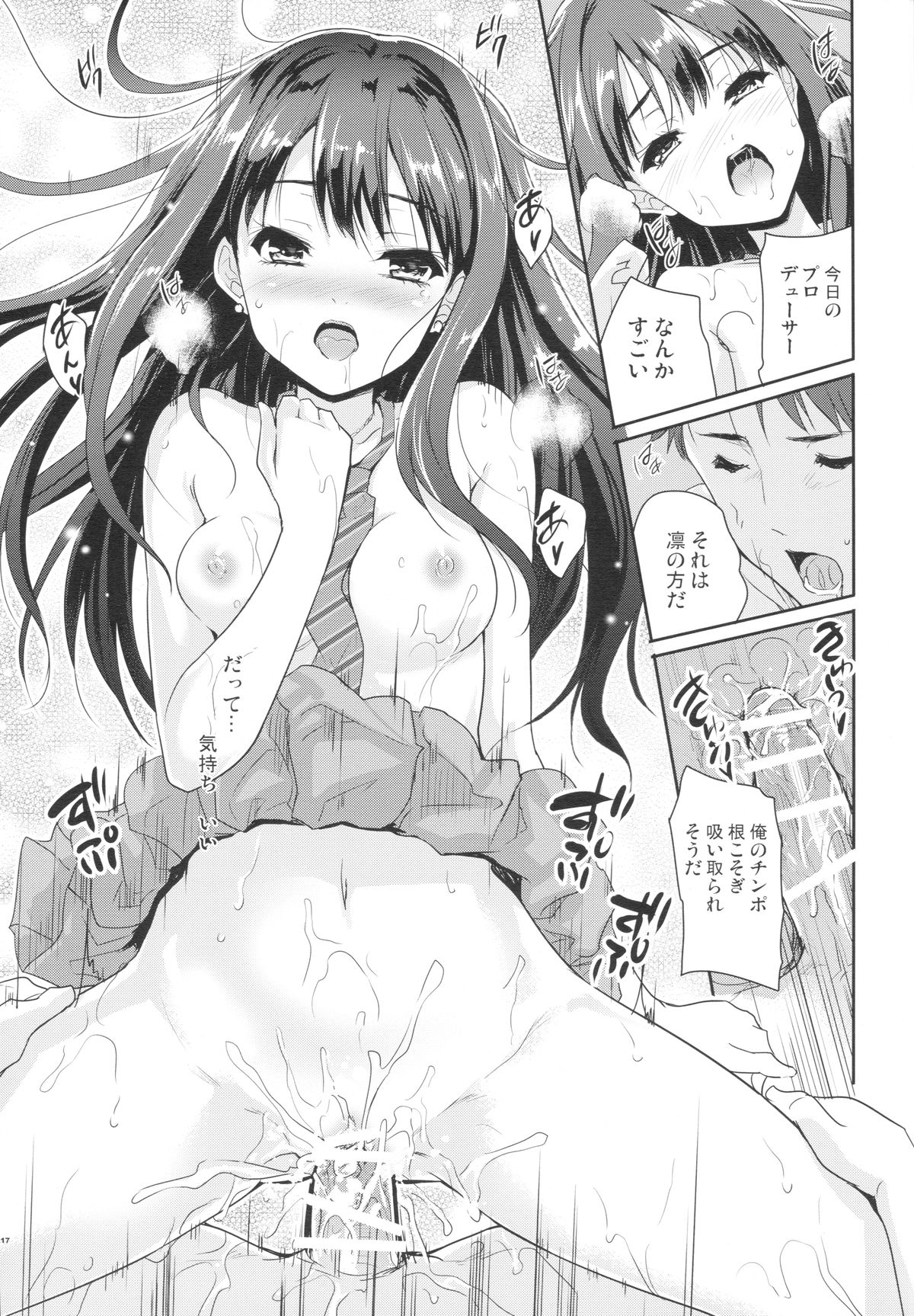 (C86) [んみゅ (唐辛子ひでゆ)] Make Me Smile (アイドルマスターシンデレラガールズ)