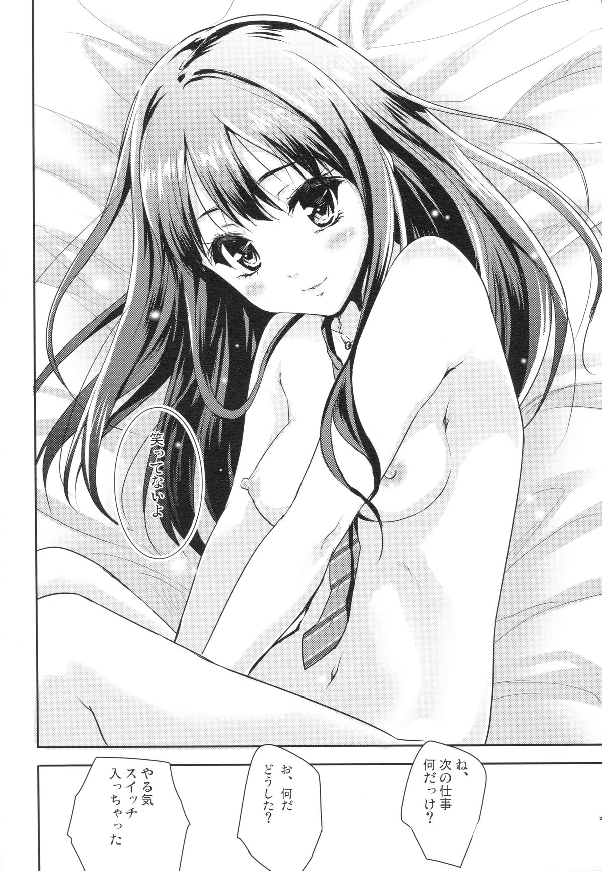 (C86) [んみゅ (唐辛子ひでゆ)] Make Me Smile (アイドルマスターシンデレラガールズ)