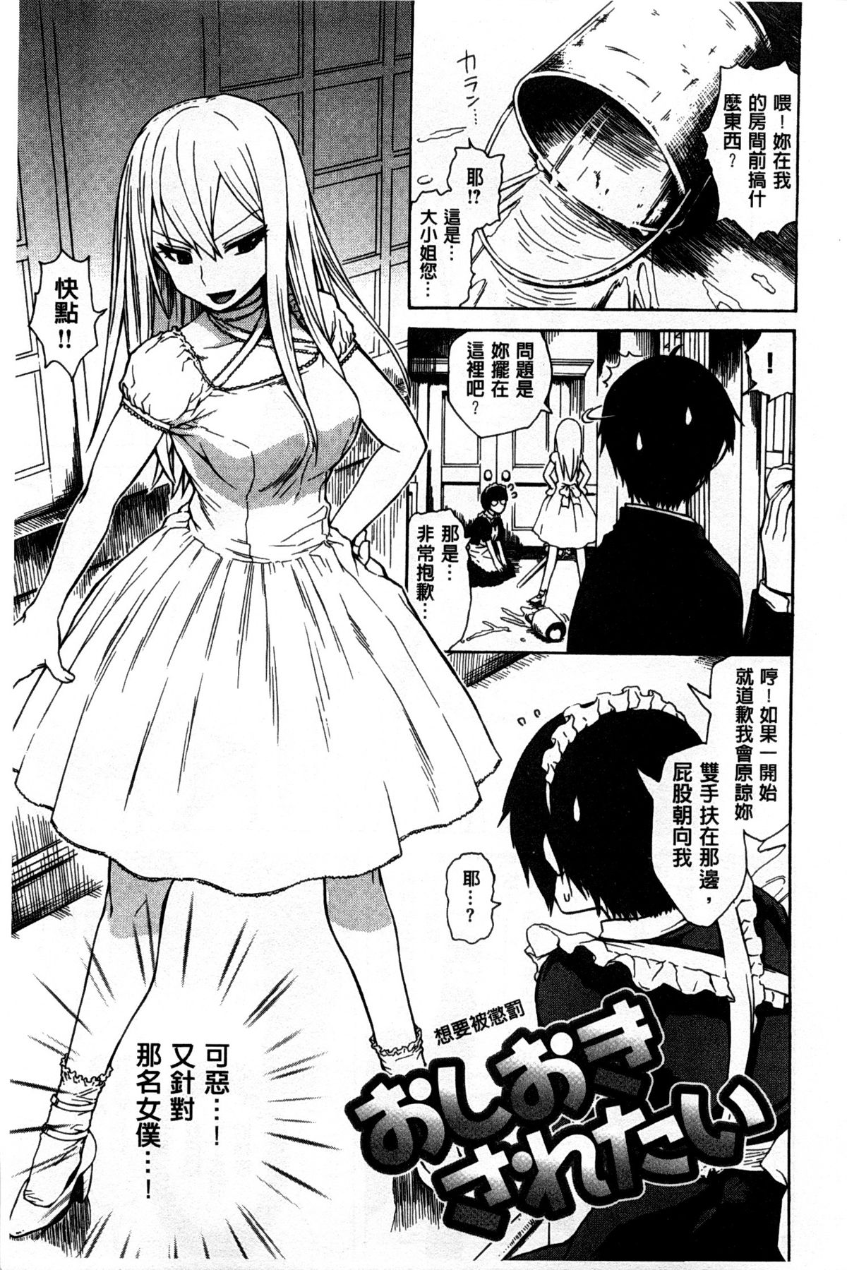 [石川シスケ] キツデレ [中国翻訳] [風與黑暗掃圖]