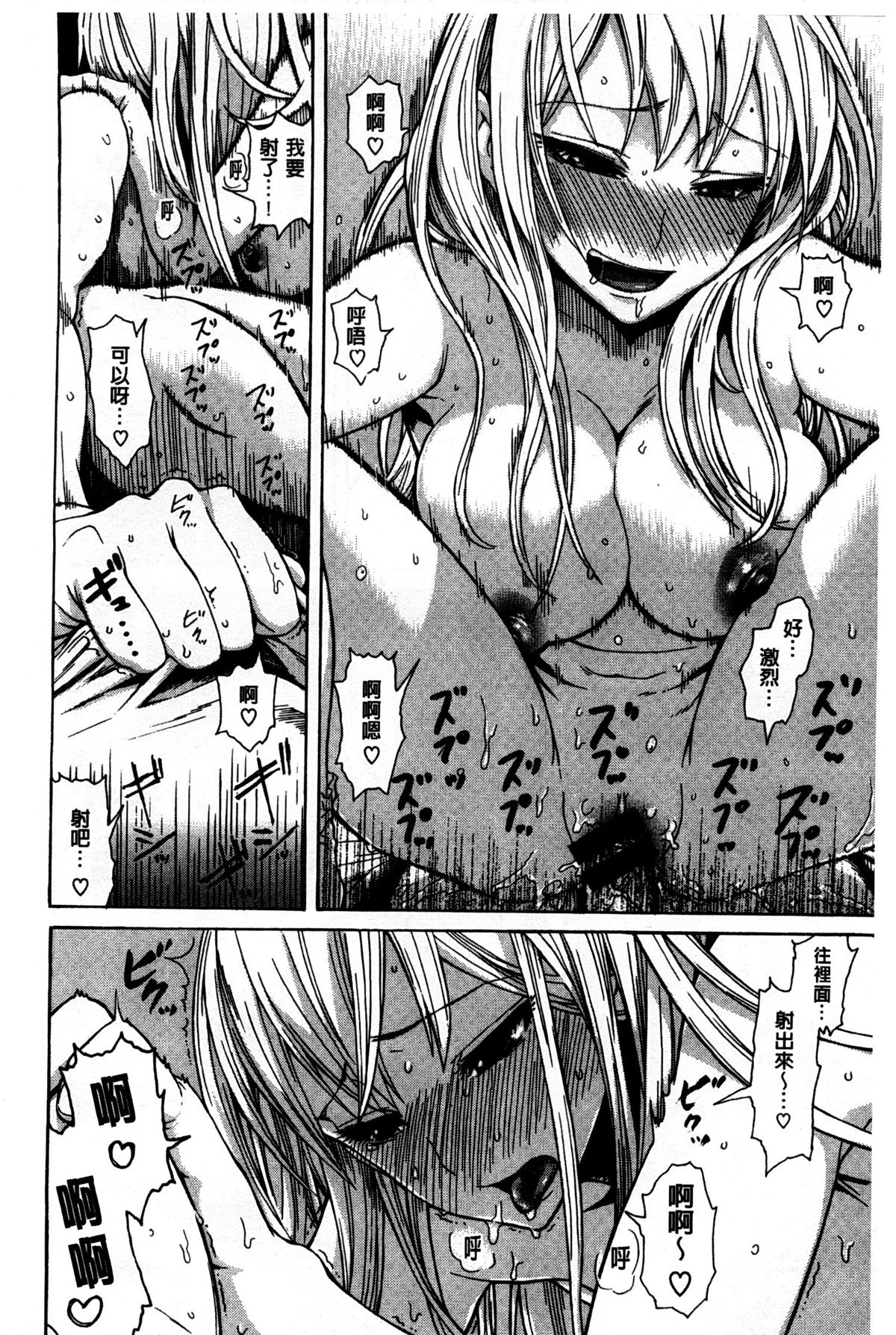 [石川シスケ] キツデレ [中国翻訳] [風與黑暗掃圖]