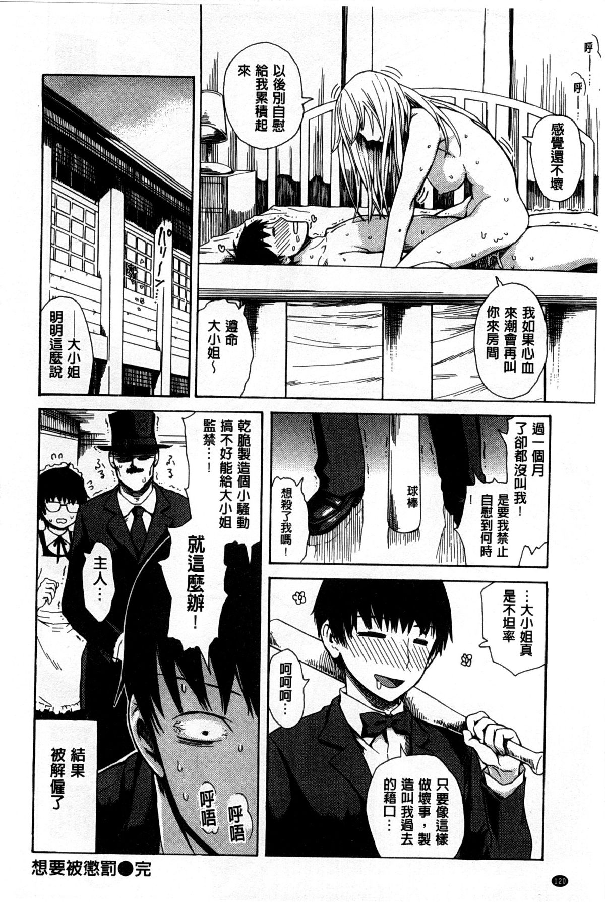 [石川シスケ] キツデレ [中国翻訳] [風與黑暗掃圖]