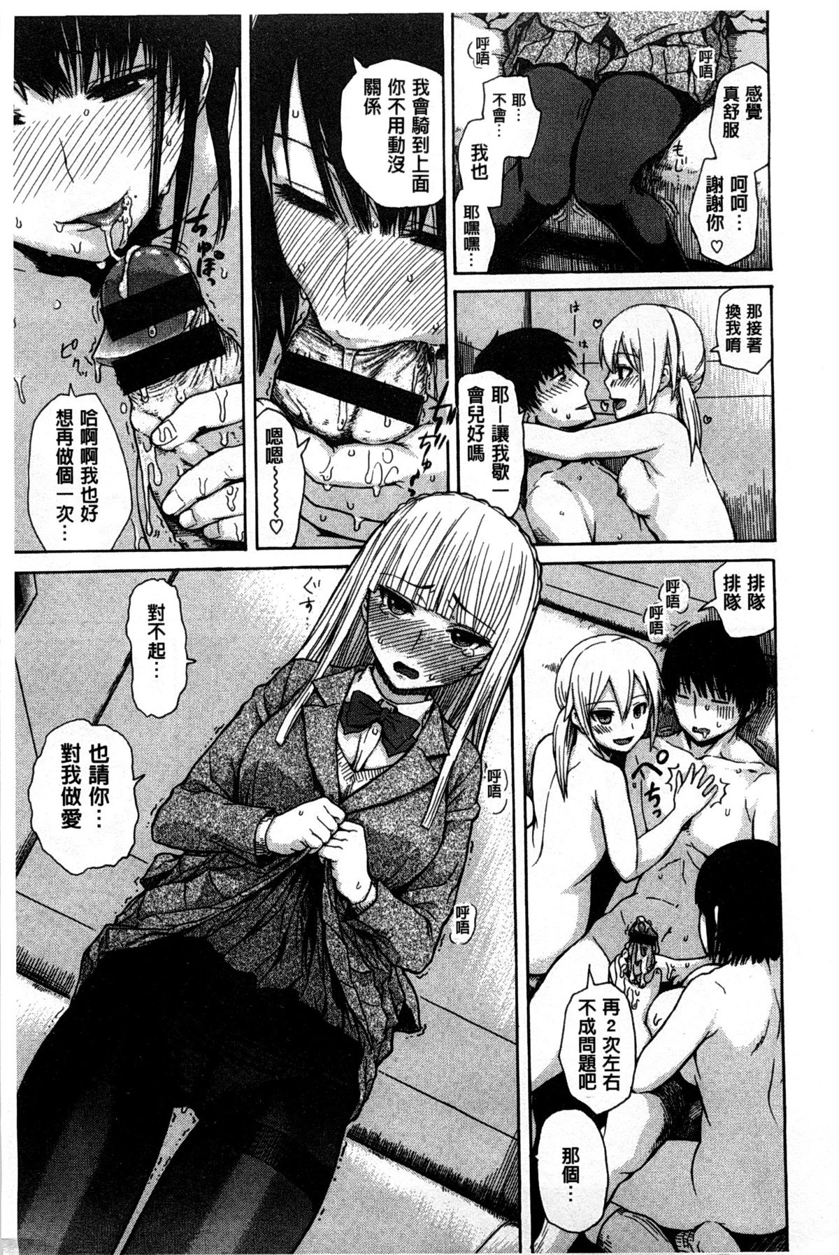 [石川シスケ] キツデレ [中国翻訳] [風與黑暗掃圖]