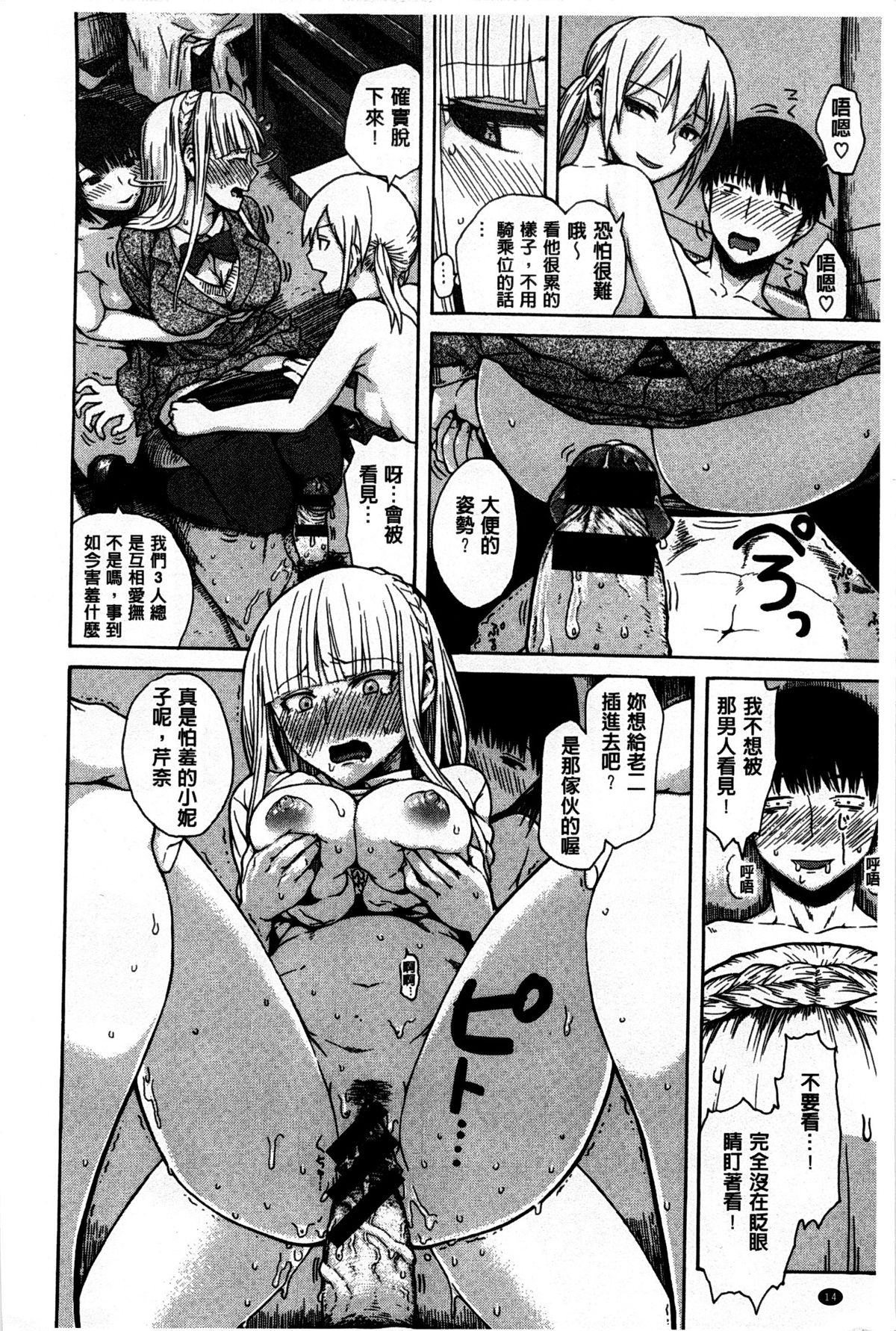 [石川シスケ] キツデレ [中国翻訳] [風與黑暗掃圖]