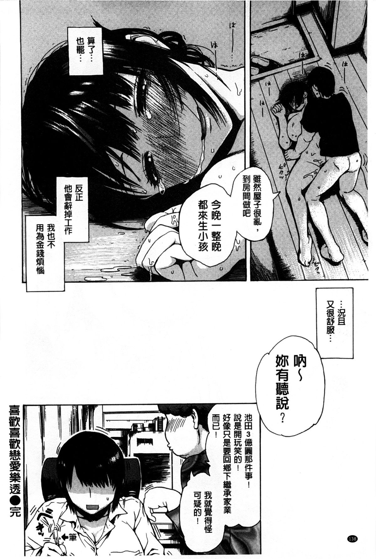 [石川シスケ] キツデレ [中国翻訳] [風與黑暗掃圖]