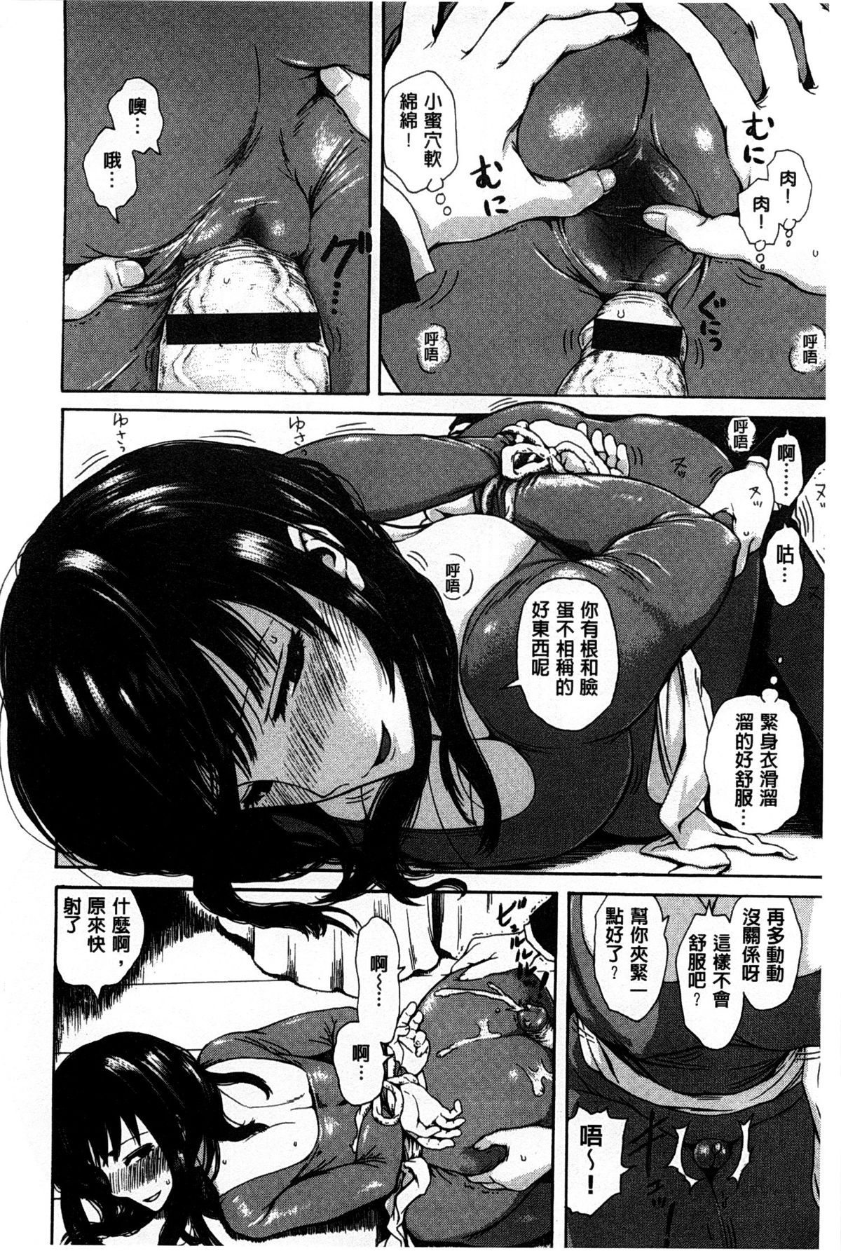 [石川シスケ] キツデレ [中国翻訳] [風與黑暗掃圖]