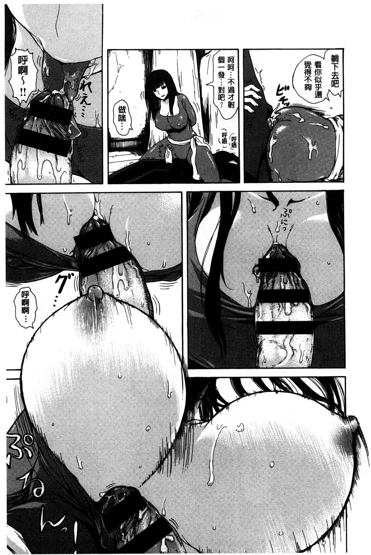 [石川シスケ] キツデレ [中国翻訳] [風與黑暗掃圖]