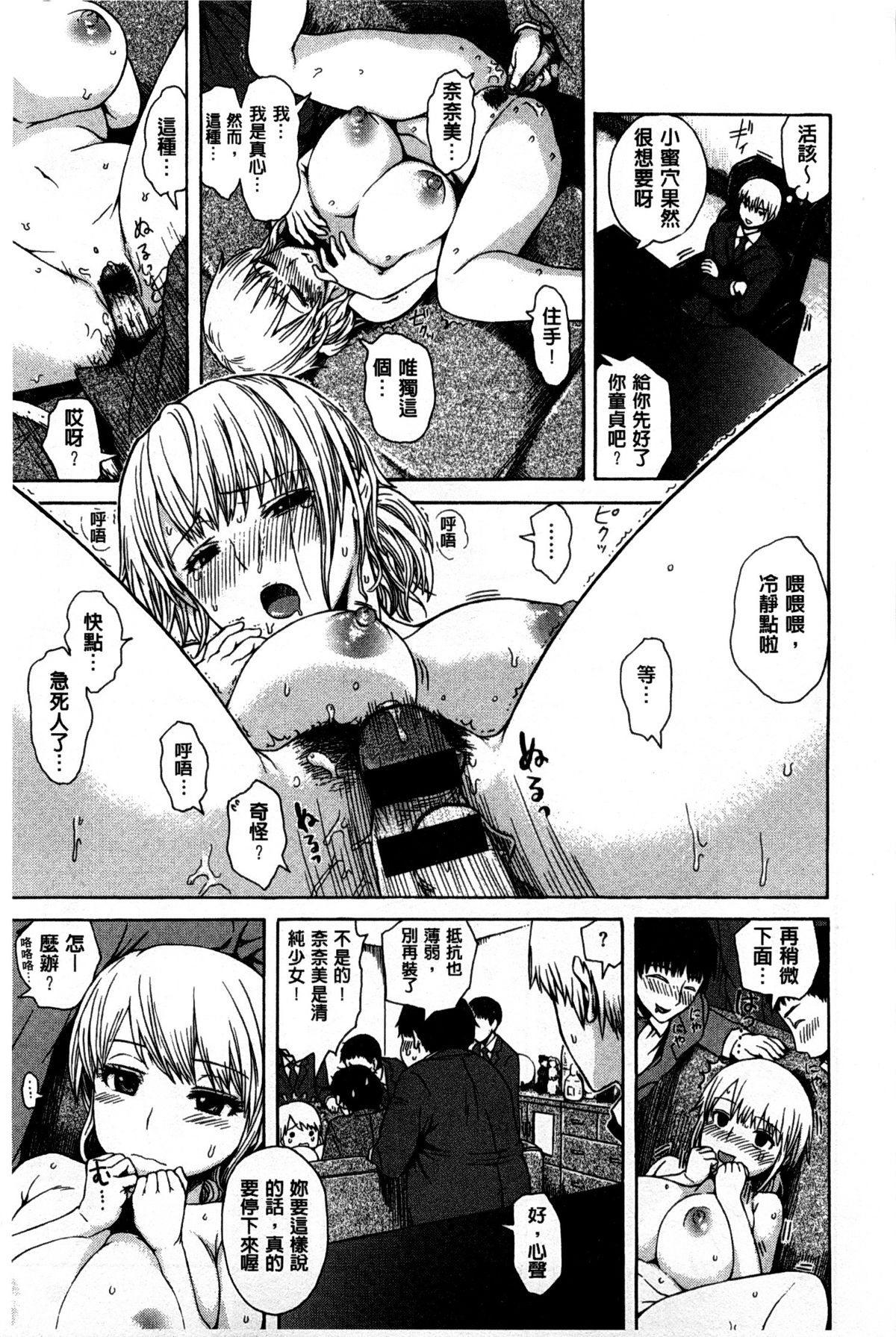 [石川シスケ] キツデレ [中国翻訳] [風與黑暗掃圖]