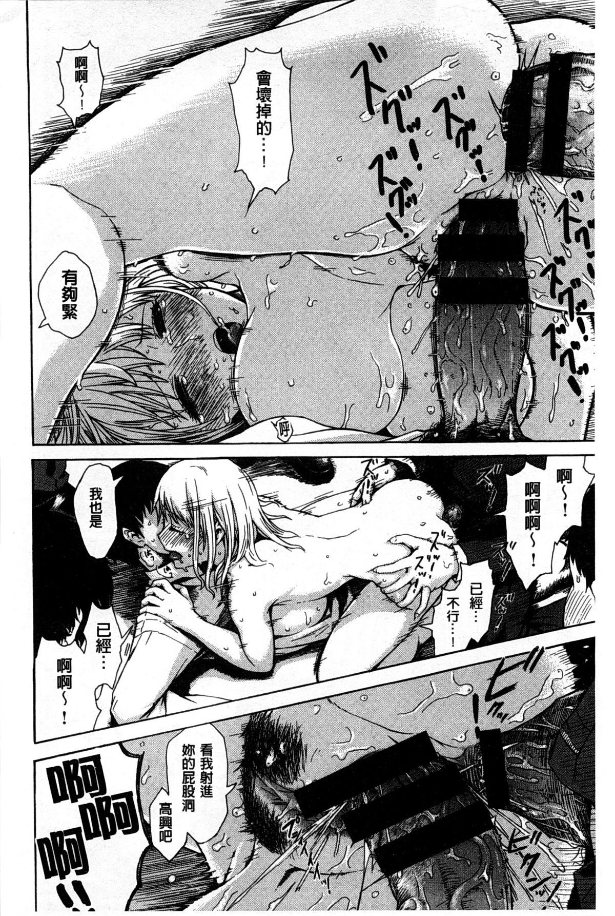 [石川シスケ] キツデレ [中国翻訳] [風與黑暗掃圖]