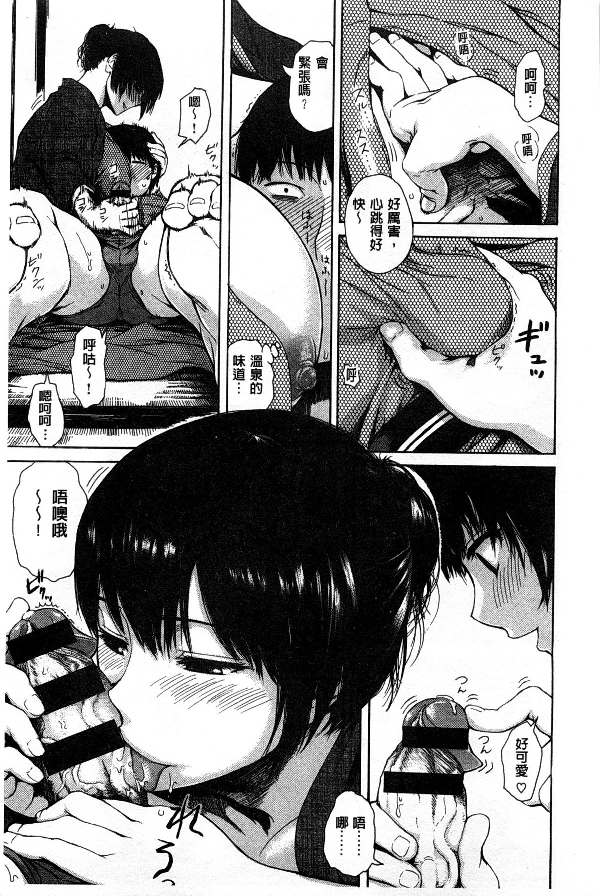 [石川シスケ] キツデレ [中国翻訳] [風與黑暗掃圖]