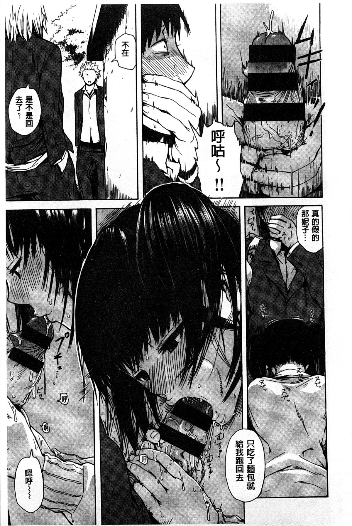 [石川シスケ] キツデレ [中国翻訳] [風與黑暗掃圖]