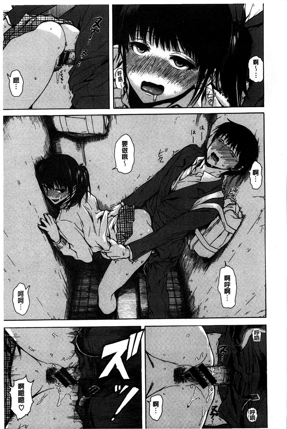 [石川シスケ] キツデレ [中国翻訳] [風與黑暗掃圖]