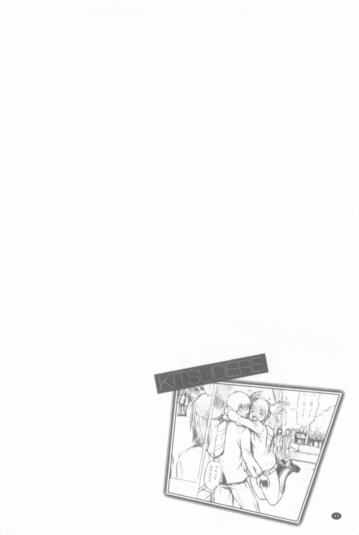 [石川シスケ] キツデレ [中国翻訳] [風與黑暗掃圖]