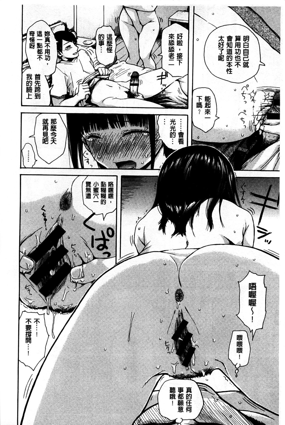 [石川シスケ] キツデレ [中国翻訳] [風與黑暗掃圖]