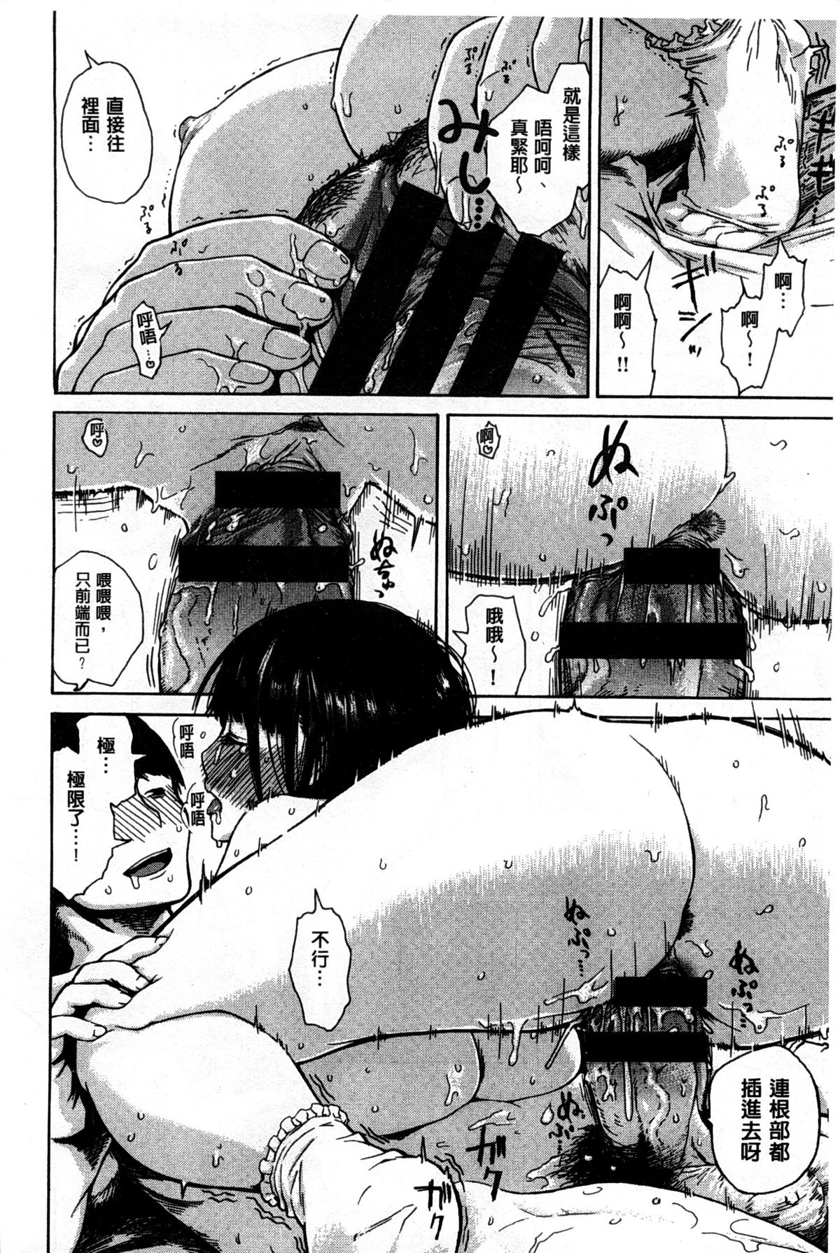 [石川シスケ] キツデレ [中国翻訳] [風與黑暗掃圖]