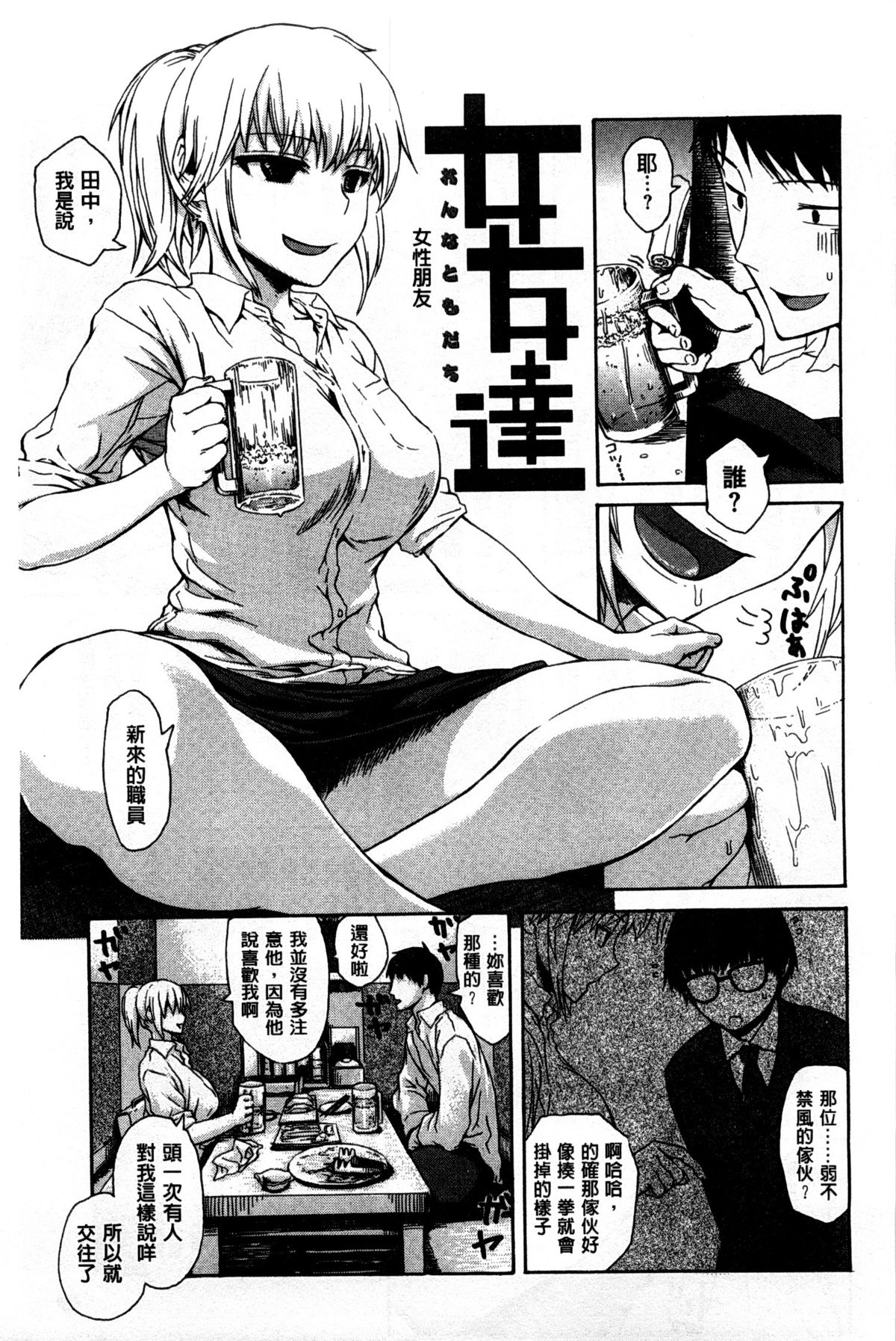 [石川シスケ] キツデレ [中国翻訳] [風與黑暗掃圖]