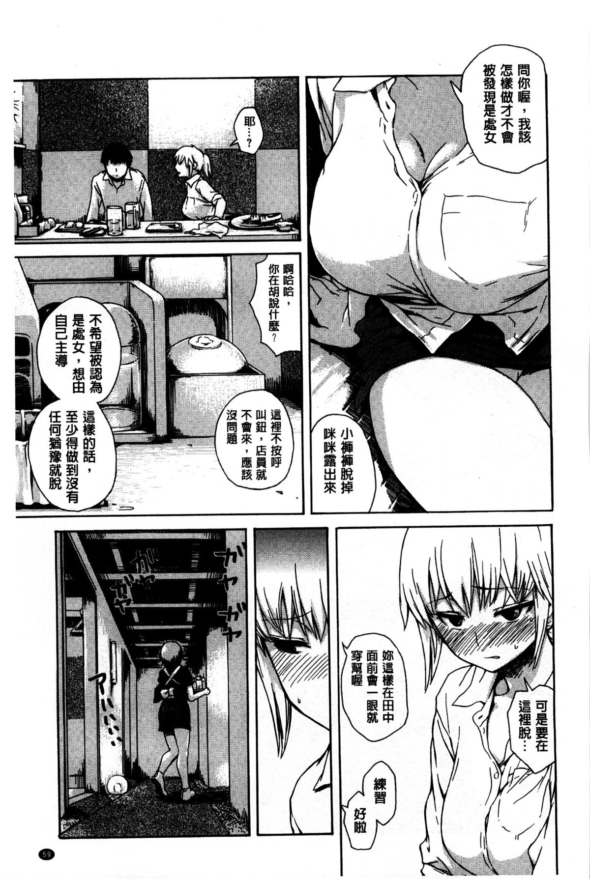 [石川シスケ] キツデレ [中国翻訳] [風與黑暗掃圖]