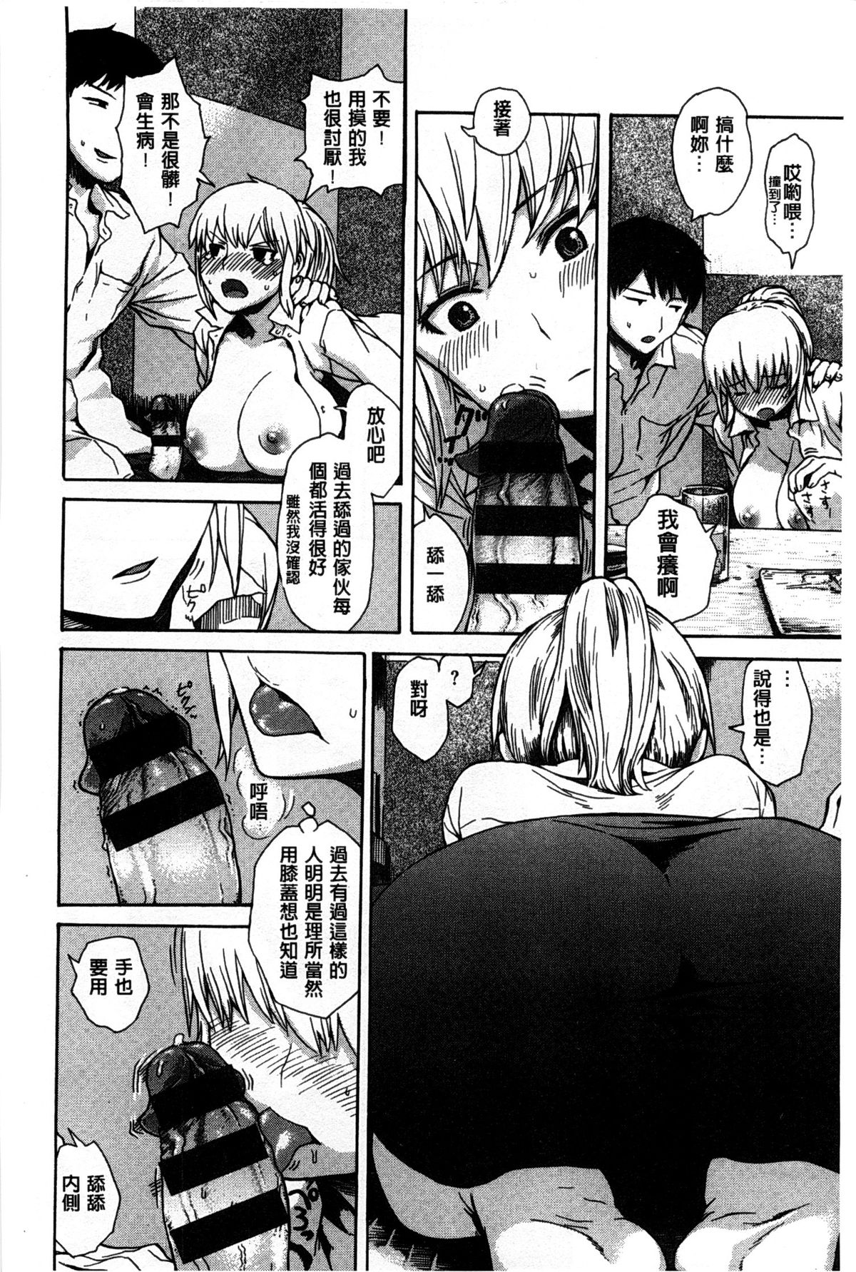 [石川シスケ] キツデレ [中国翻訳] [風與黑暗掃圖]