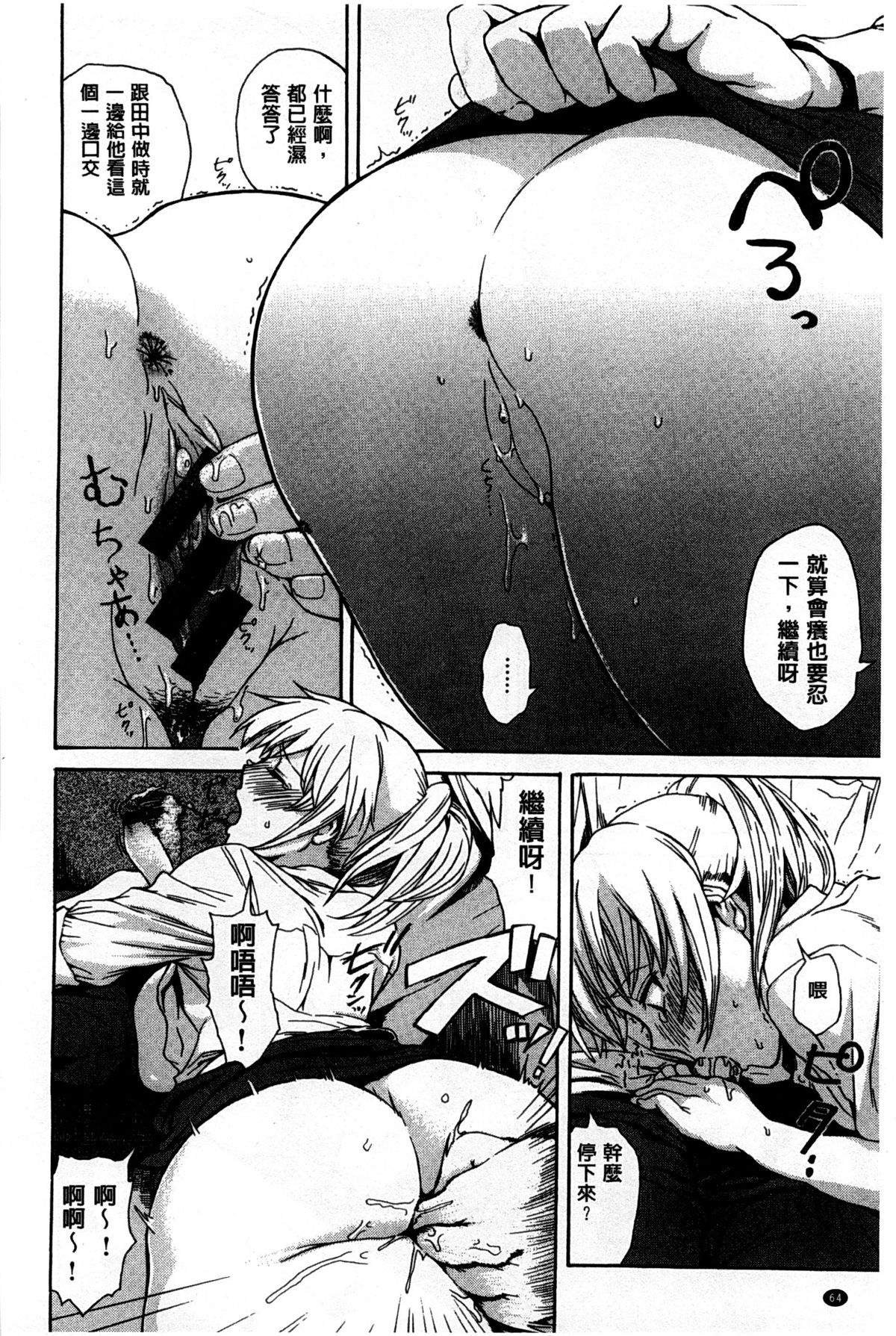 [石川シスケ] キツデレ [中国翻訳] [風與黑暗掃圖]