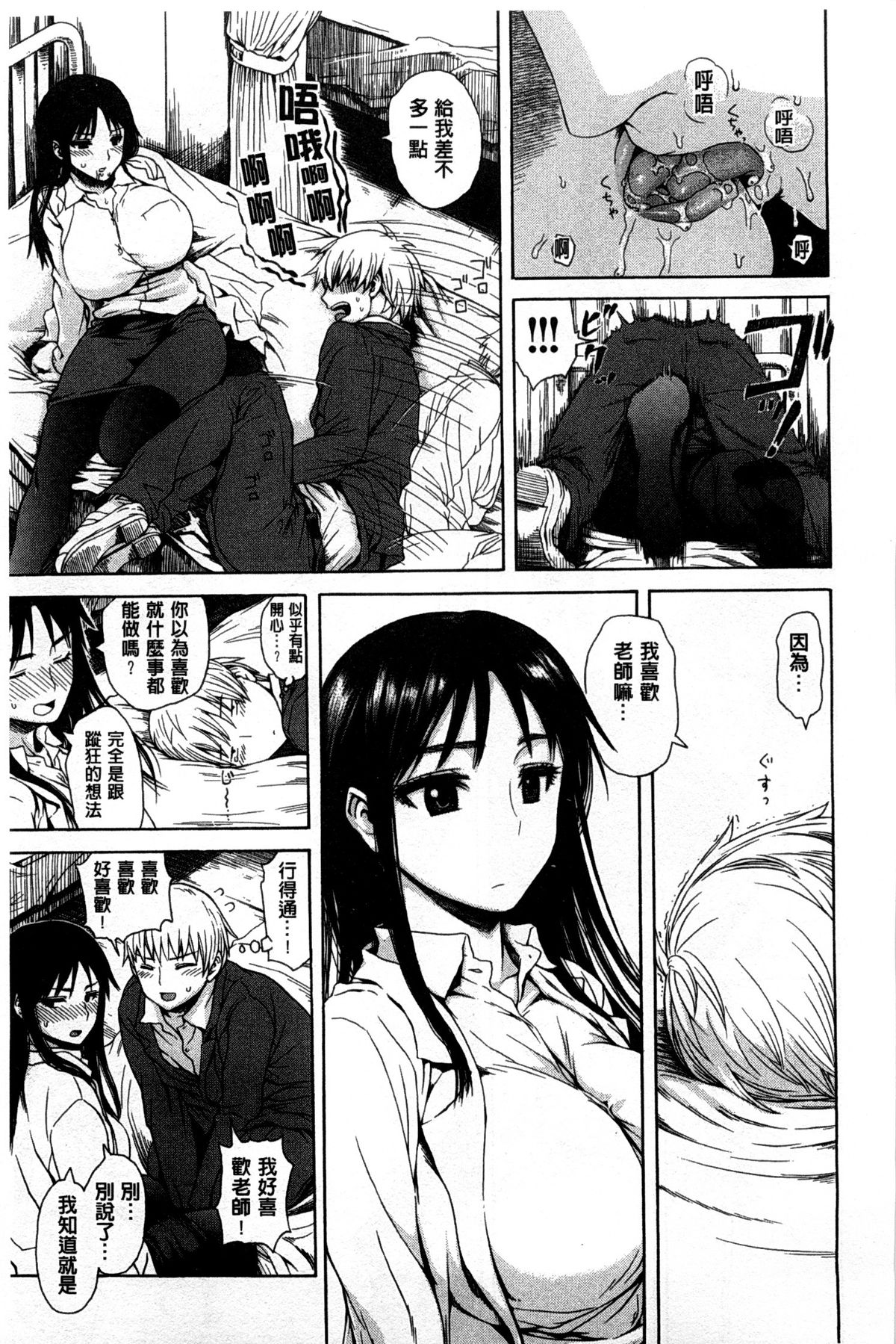 [石川シスケ] キツデレ [中国翻訳] [風與黑暗掃圖]