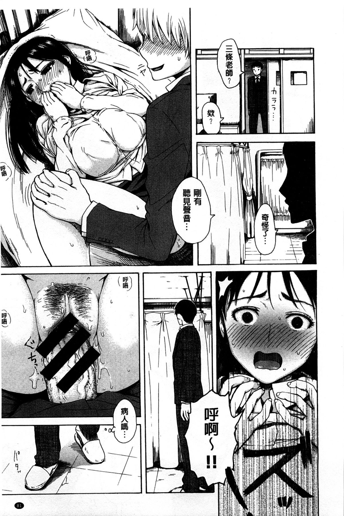 [石川シスケ] キツデレ [中国翻訳] [風與黑暗掃圖]