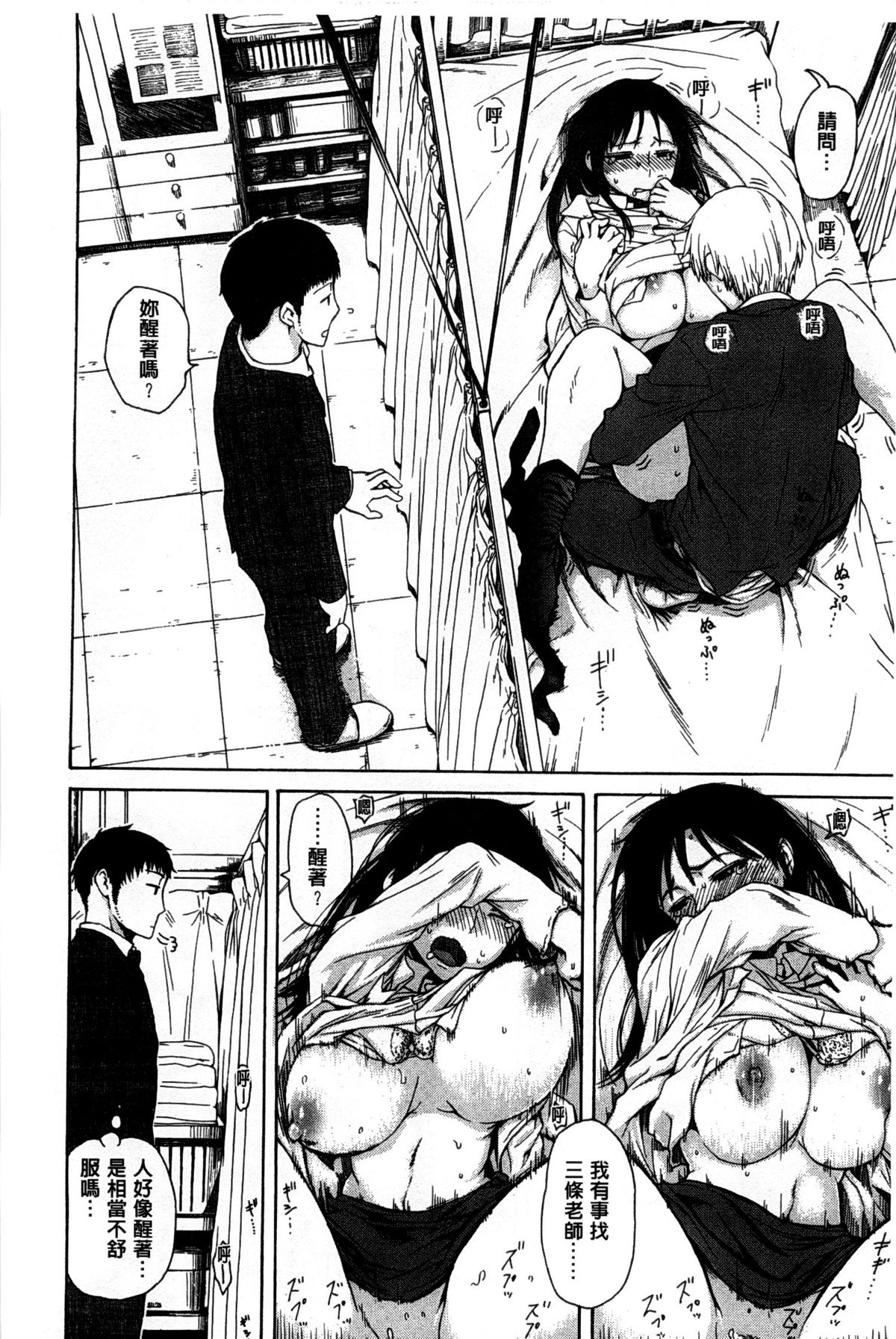 [石川シスケ] キツデレ [中国翻訳] [風與黑暗掃圖]