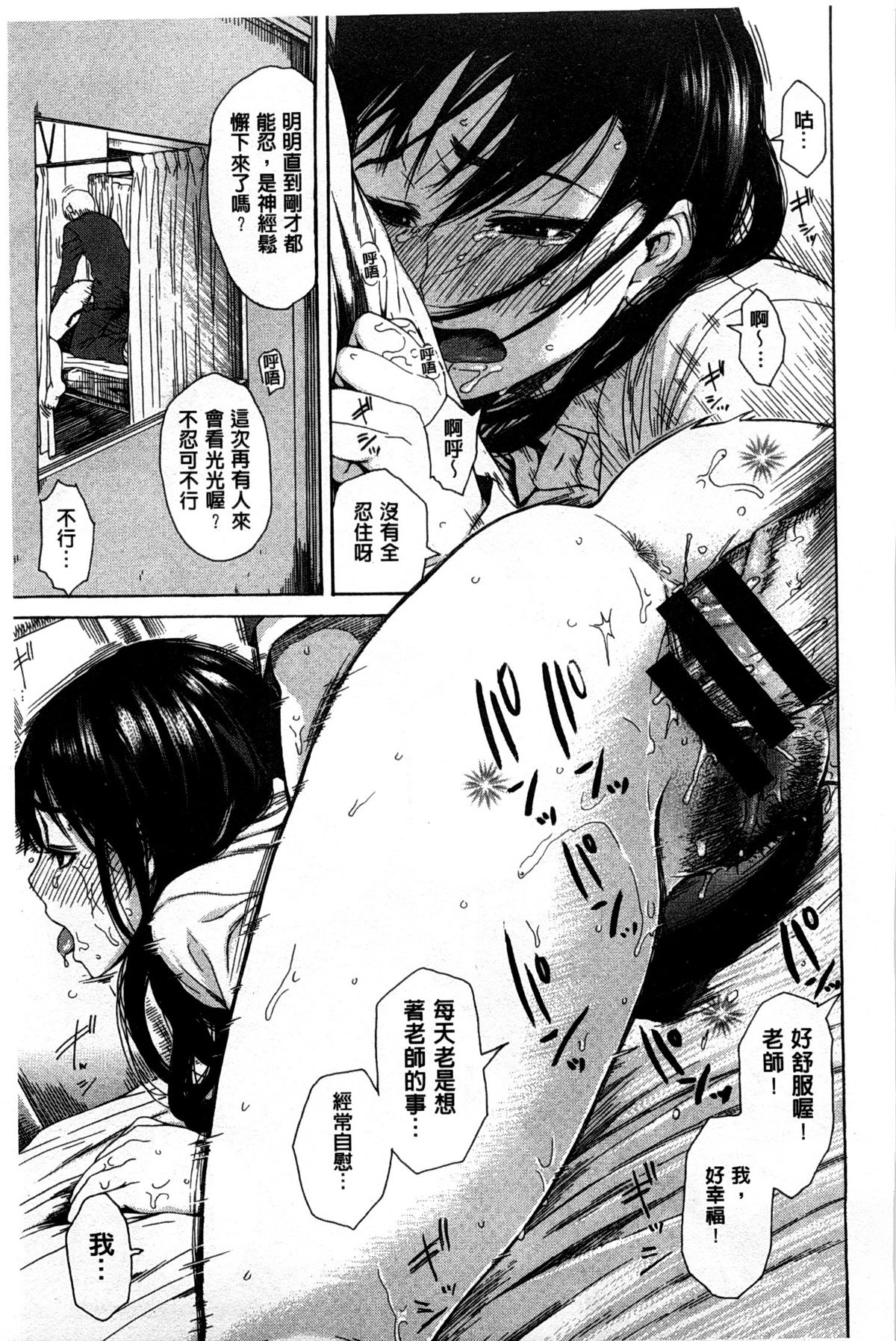 [石川シスケ] キツデレ [中国翻訳] [風與黑暗掃圖]