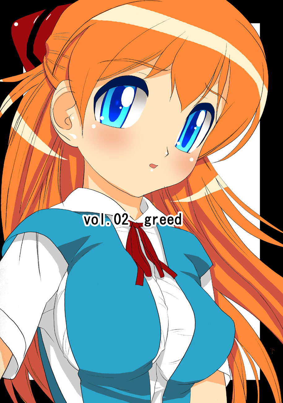 [Maniac Street (ブラックオリーブ)] 妊婦の中心で精子を放出したけもの (新世紀エヴァンゲリオン) [英訳]