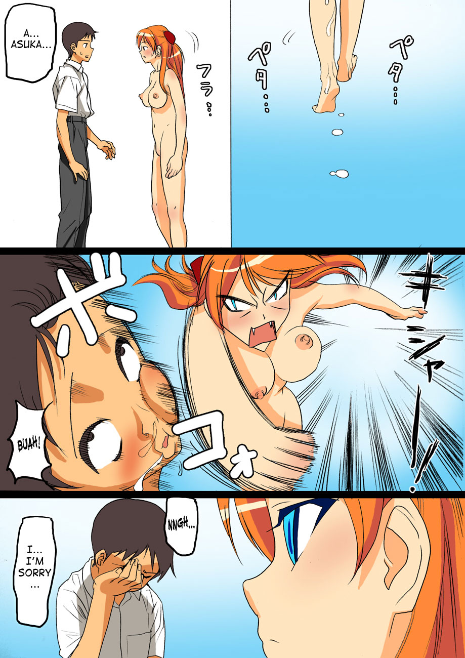 [Maniac Street (ブラックオリーブ)] 妊婦の中心で精子を放出したけもの (新世紀エヴァンゲリオン) [英訳]